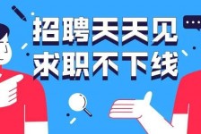 博白北京伴游招聘 全国一二线城市招聘伴游[年薪百万]快单今日/寻人