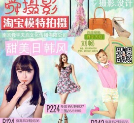 博白南京影楼模特兼职(影楼签约模特)