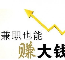 博白宜兴兼职小时工模特(宜兴 兼职 小时工 无锡)