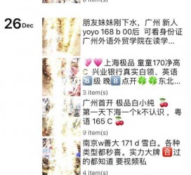 博白外围伴游雇用圈套(雇用伴游什么样子的是实的)
