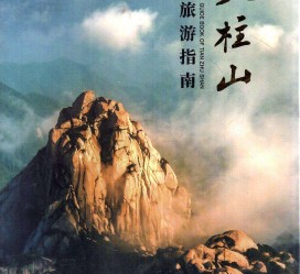 博白旅游指南(旅游指南日语怎么说)