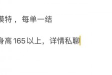 博白邯郸模特兼职(邯郸模特兼职网)