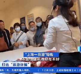 博白上海私人伴游 看·法｜100元游上海？！“旅社”涉嫌诈骗被一窝端