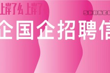 博白上海高薪雇用私家伴游(上海雇用伴游年薪8000万)