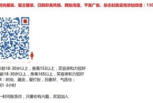 博白杭州模特兼职通知布告(杭州模特兼职通知布告网)