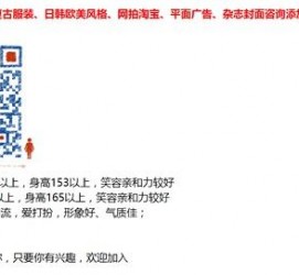 博白杭州模特兼职通知布告(杭州模特兼职通知布告网)