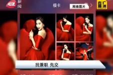 博白若何找靠谱模特兼职工做(怎么样兼职模特)