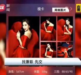 博白若何找靠谱模特兼职工做(怎么样兼职模特)