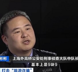 博白上海伴游招聘 “上海一日游野鸡团”如何行骗？民警暗访出千元被指情分不够