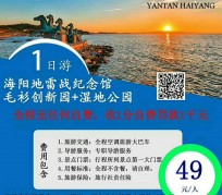 博白旅游线路报价(旅游线路报价表)