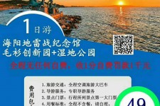 博白旅游线路报价(旅游线路报价表)