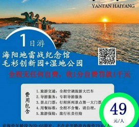 博白旅游线路报价(旅游线路报价表)