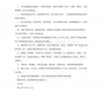 博白旅游小贴士(去日本的旅游小贴士)
