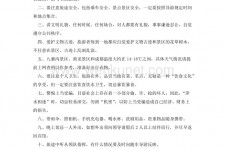 博白旅游小贴士(去日本的旅游小贴士)