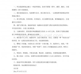 博白旅游小贴士(去日本的旅游小贴士)