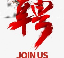 博白武汉私人伴游招聘佳丽/模特2023.2月已更新(最新招聘资讯)