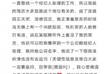 博白商务伴游雇用圈套(商务伴游雇用圈套揭秘)