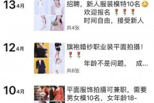 博白模特兼职雇用信息吸惹人(网上雇用兼职模特)