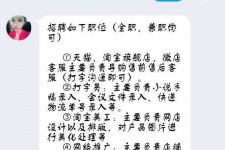 博白赶集网上的模特兼职是实的假的(赶集网上的模特兼职是实的假的呀)