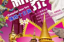 博白旅游团购(在哪里看旅游团购)