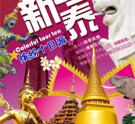 博白旅游团购(在哪里看旅游团购)