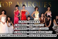 博白极品伴游女雇用(北京私家订造夜总会雇用)