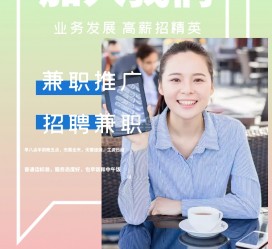 博白上海兼职模特雇用信息(上海兼职模特预约)