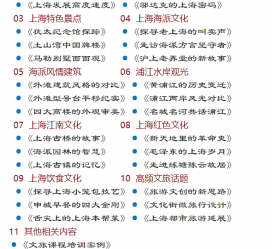 博白上海私人伴游 带着梦想闯上海，遇见上海男人～我小气又小心眼的师傅