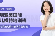 博白深圳儿童模特兼职(模特拍摄兼职是不是实的)