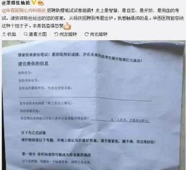 博白私家助理伴游雇用90万月薪(私家助理伴游雇用90万月薪是实的吗)