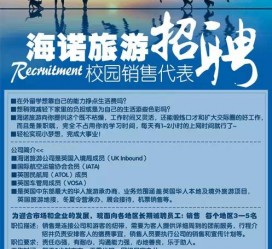 博白私人伴游招聘 节后用工需求加大 旅游企业招聘忙