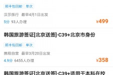 博白上海商务伴游 果断收藏｜携程上那些即省时间、又省钱的旅行小窍门