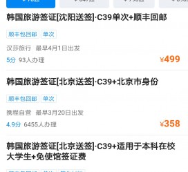 博白上海商务伴游 果断收藏｜携程上那些即省时间、又省钱的旅行小窍门