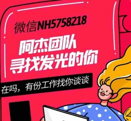 博白连云港模特兼职雇用(连云港国庆兼职雇用)
