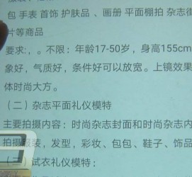 博白兼职模特智联雇用靠谱吗(智联雇用模特兼职是实的吗)