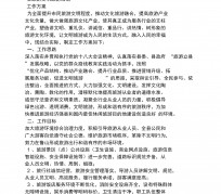 博白旅游方案(旅游方案要关注的是)