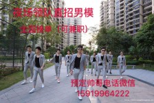 博白关于12020年同城雇用男商务伴游的信息