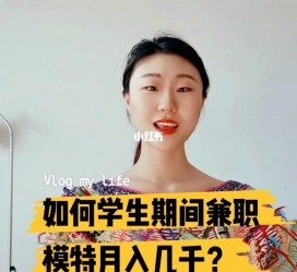 博白当模特的兼职(模特能够兼职吗)