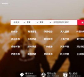 博白商务伴游怎么找？ 大数据企业信用平台。