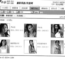 博白私人伴游是什么 起底“伴游”内幕：白天陪玩 晚上陪睡