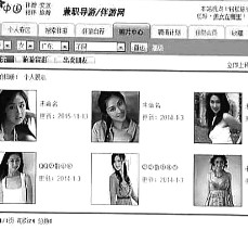 博白私人伴游是什么 起底“伴游”内幕：白天陪玩 晚上陪睡