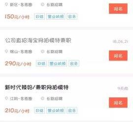 博白如何才气招到模特兼职(如何才气招到模特兼职工做)
