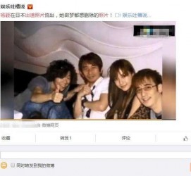 博白中国富豪砸万万要杨颖伴游未果(杨颖 富豪)