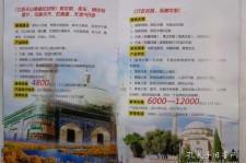 博白旅游线路报价(烟台旅行社旅游线路报价)