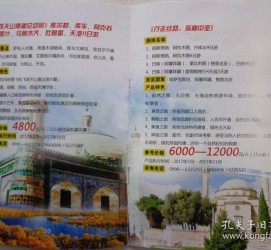 博白旅游线路报价(烟台旅行社旅游线路报价)