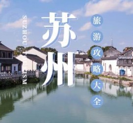 博白游玩攻略(游玩攻略一日游)