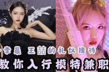 博白曲招网拍兼职模特(北京网拍模特雇用兼职)