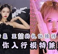博白曲招网拍兼职模特(北京网拍模特雇用兼职)