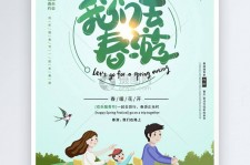 博白亲子旅游(亲子旅游团)