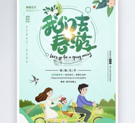 博白亲子旅游(亲子旅游团)